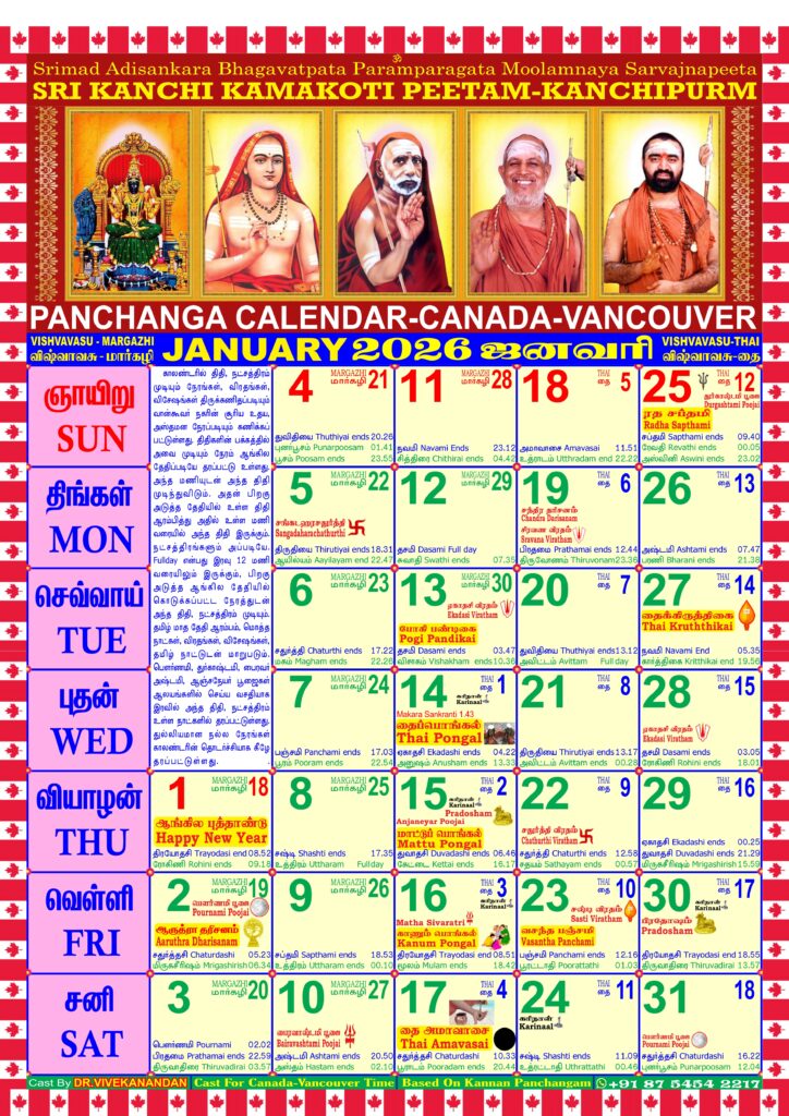 calendar canada 2026 vancouver (1)
