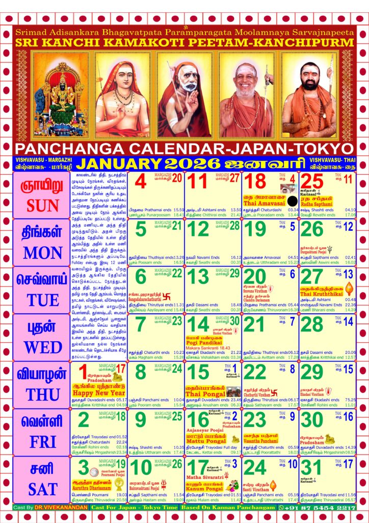calendar japan 2026 (1)