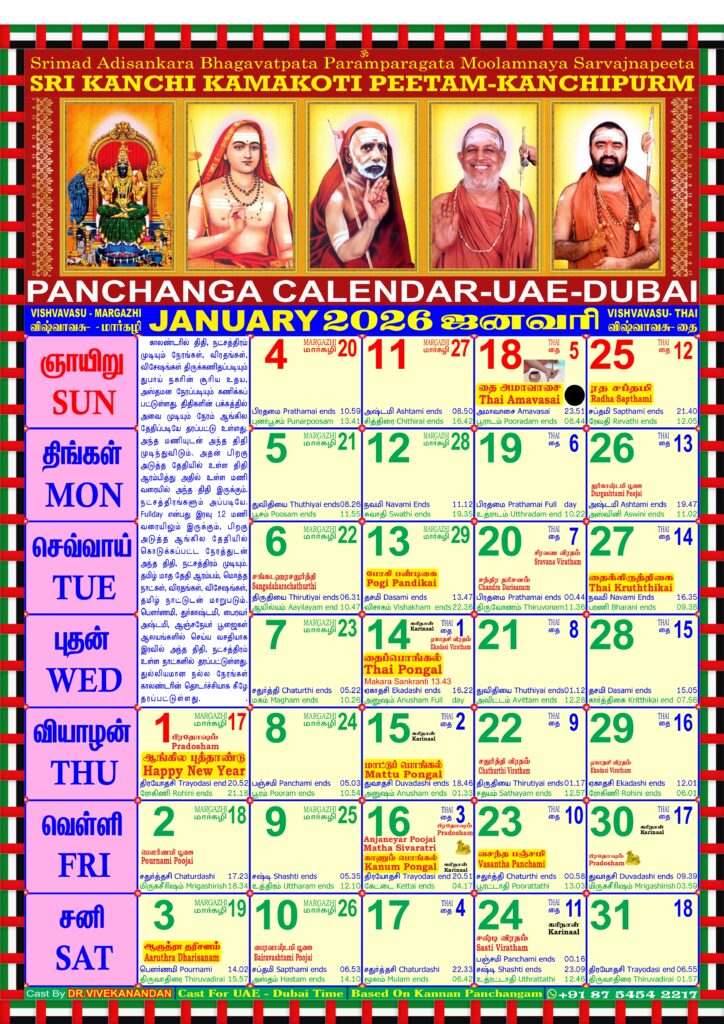 calendar uae 2026 (1)