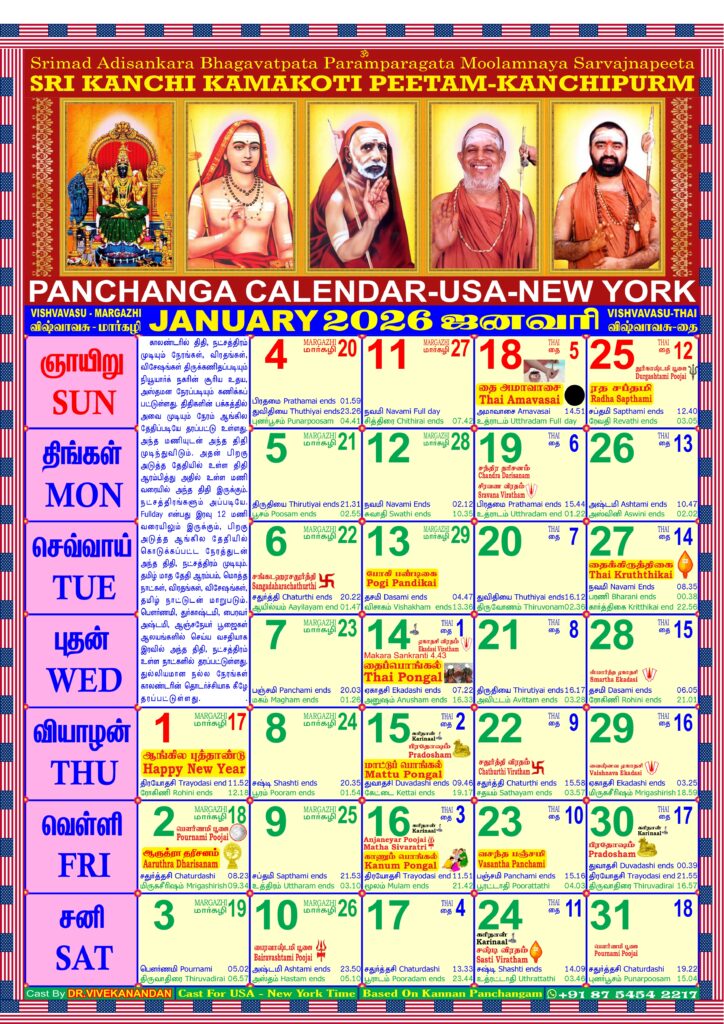 calendar usa 2026 new york (1)