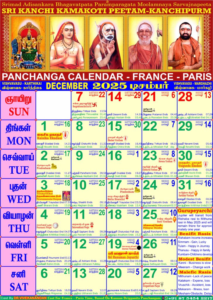 Calendar Calendar 2025 France 12 Deccember 728x1024