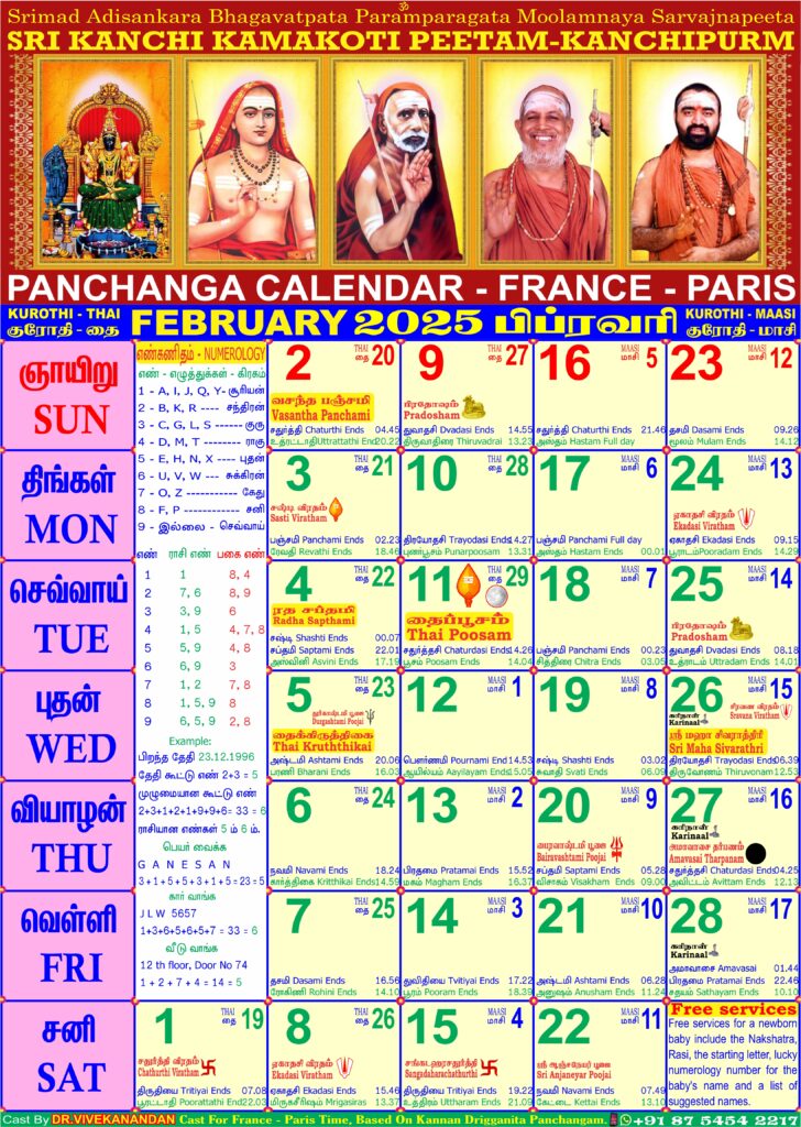 Calendar Calendar 2025 France 2 February 1 728x1024