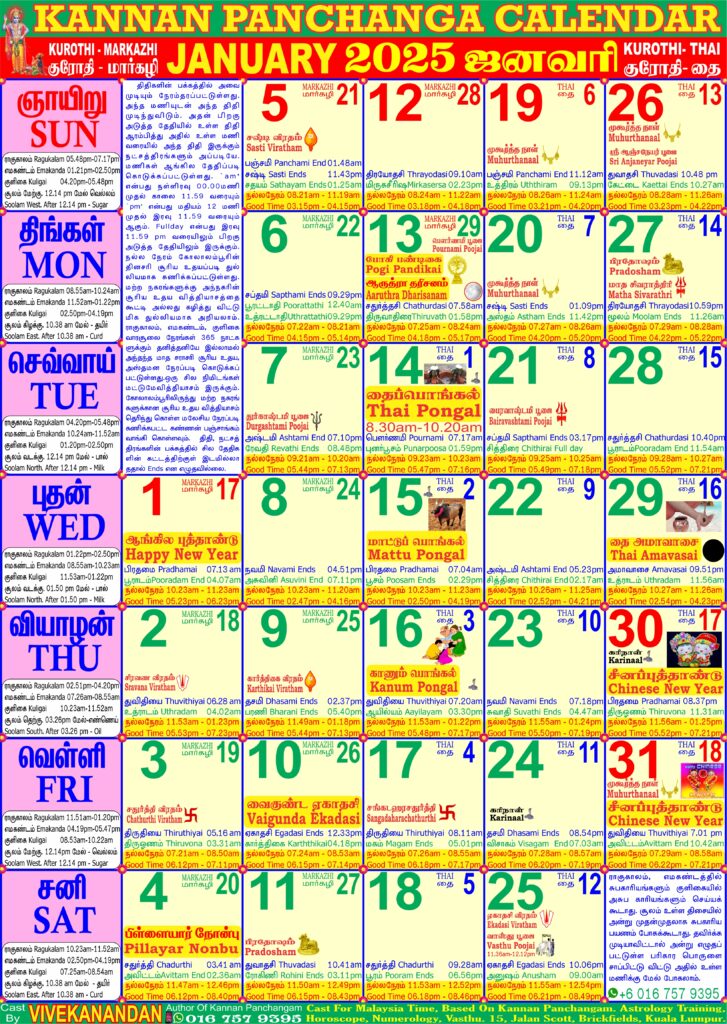 Calendar 2025 Malaysia 1 January 727x1024