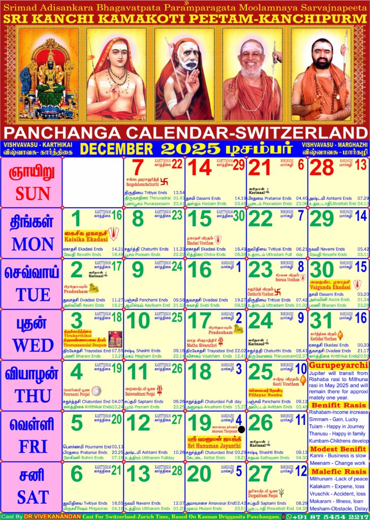 Calendar Calendar 2025 Switzerland 12 December 728x1024