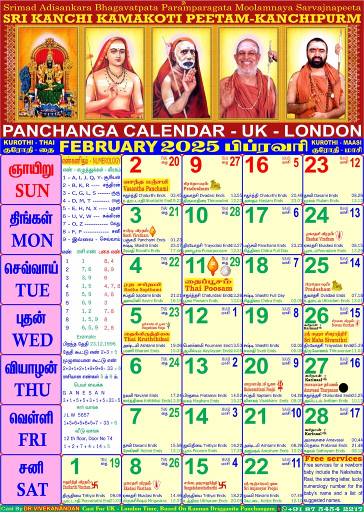 Calendar Calendar 2025 UK London 2 February 2 728x1024