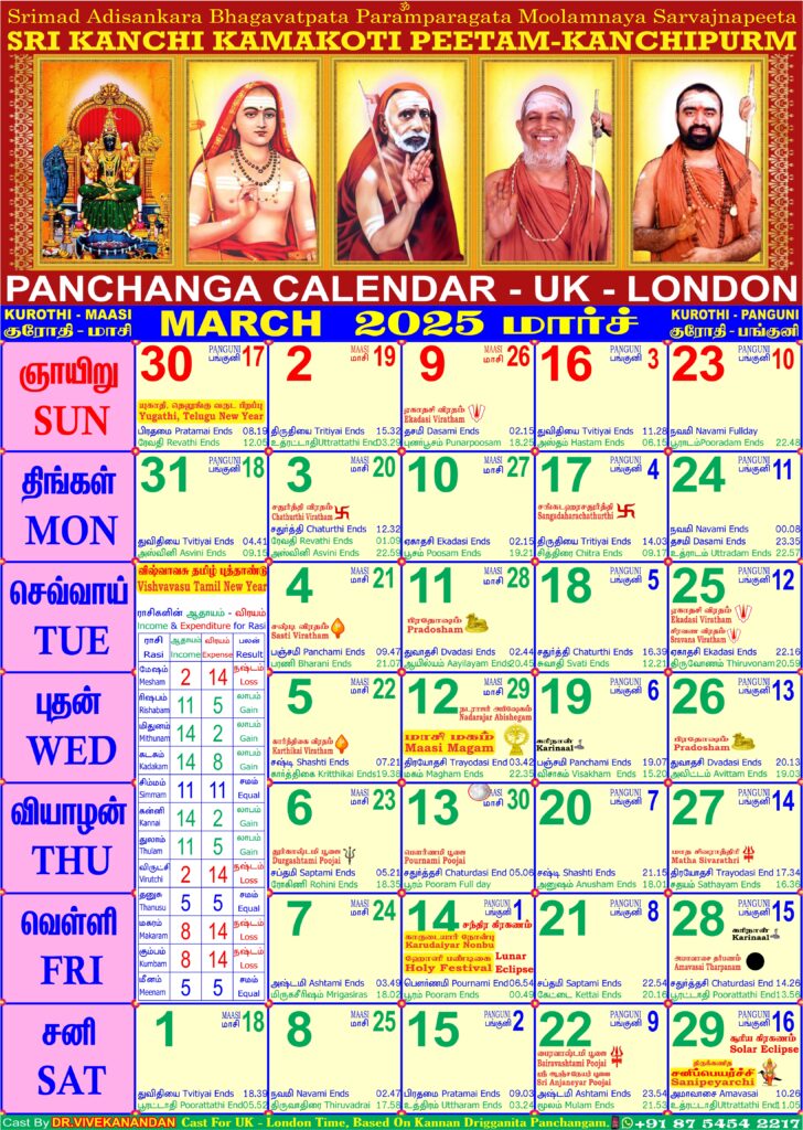 Calendar Calendar 2025 UK London 3 March 1 728x1024