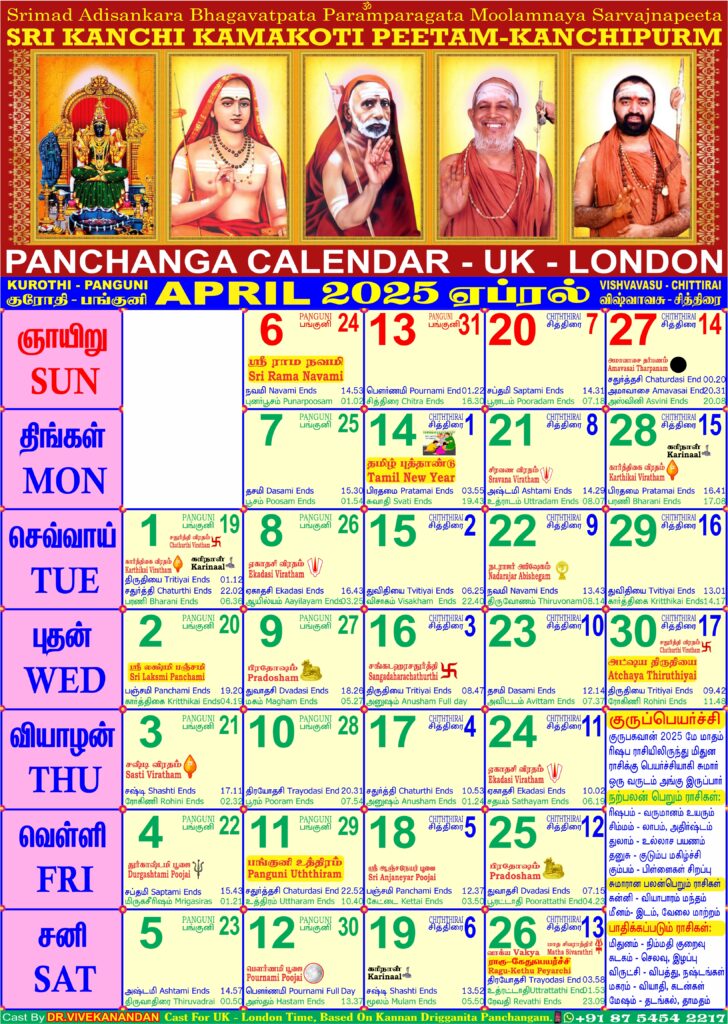 Calendar Calendar 2025 UK London 4 April 1 728x1024