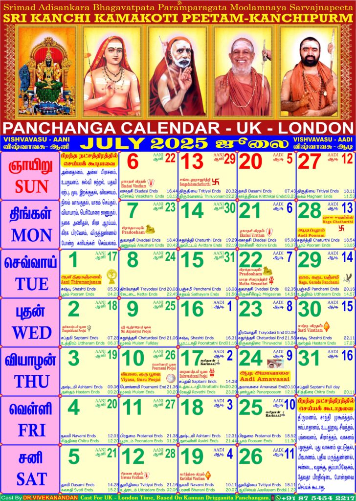 Calendar Calendar 2025 UK London 7 July 1 728x1024