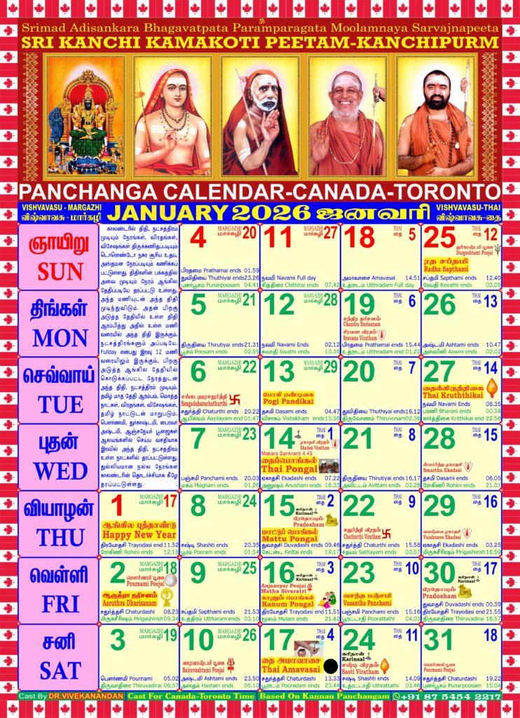 Calendar 2026 Canada Toronto 742x1024