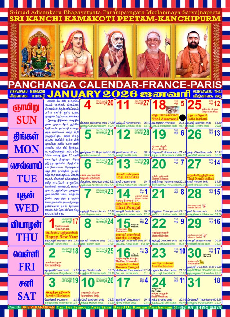 Calendar 2026 France Paris 742x1024