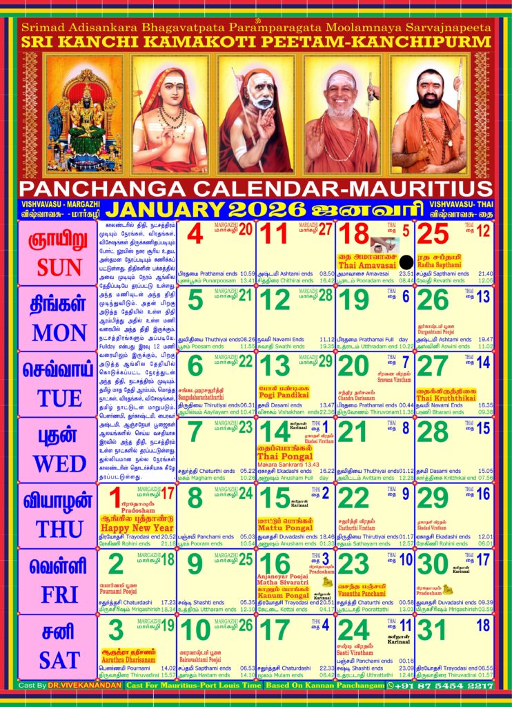 Calendar 2026 Mauritius Port Louis 742x1024