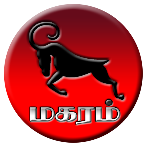 மகர ராசிபலன் 10 makaram logo