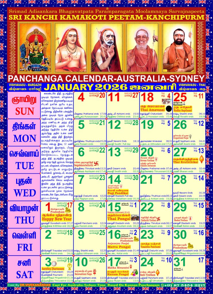 Home calendar 2026 australia sydney