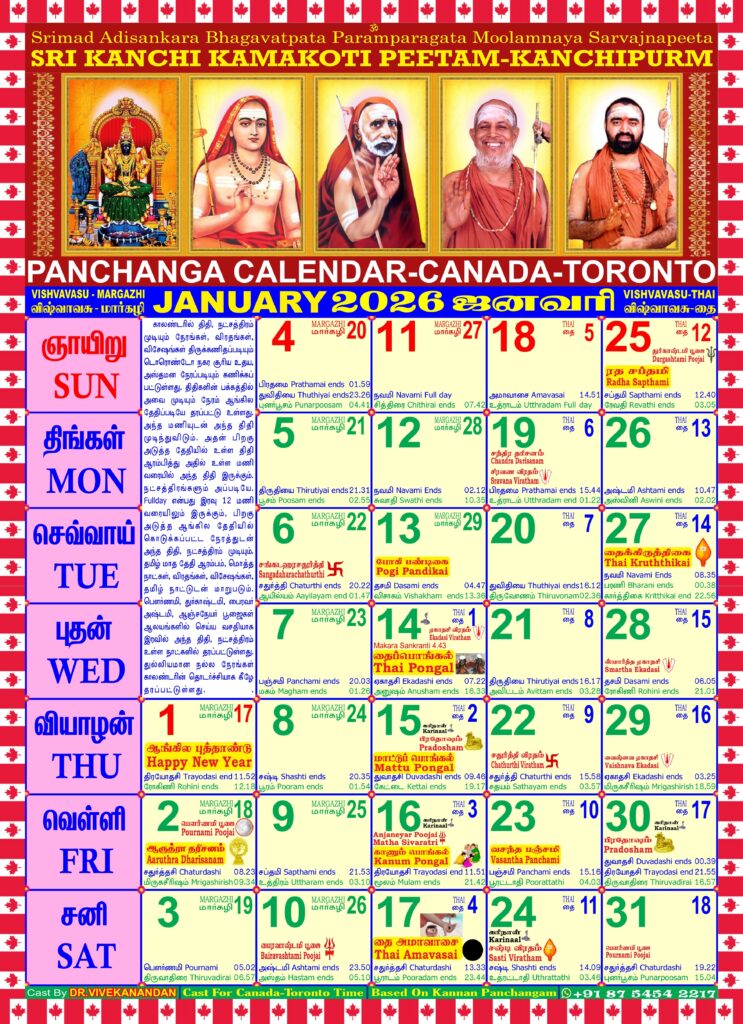 Home calendar canada 2026 toronto
