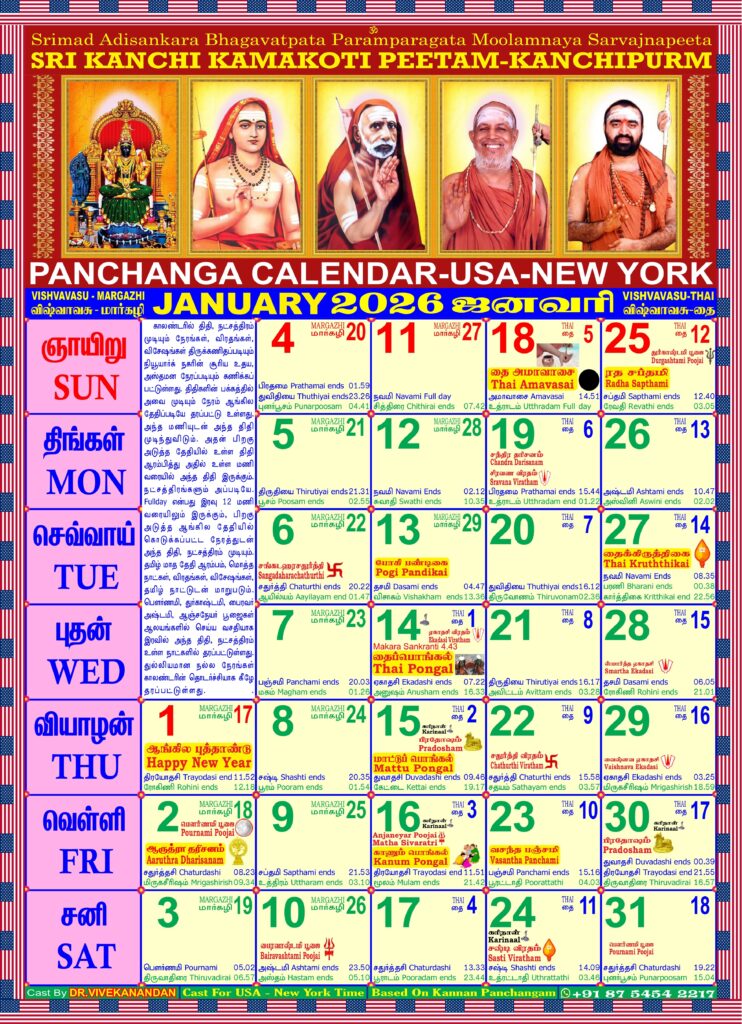 Home calendar usa 2026 new york (1)