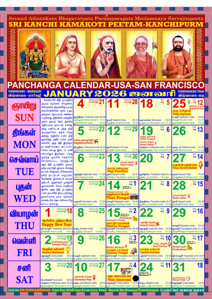 calendar usa 2026 san francisco (1)